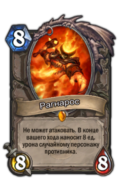 Ragnaros the Firelord.png